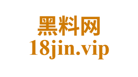 黑料网APP官网